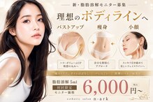 エヌアーク(n-ark)