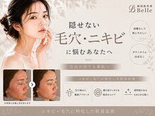 ベル 平塚(Belle)