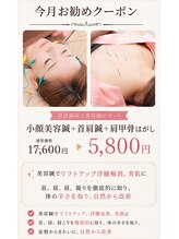 西宮しおりビューティーサロン(西宮しおりbeauty salon)&nbsp;9月 おすすめ
