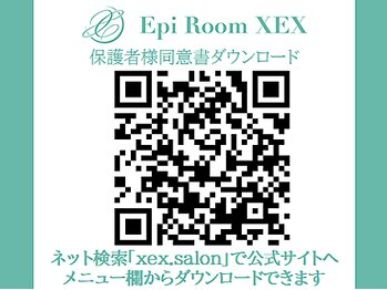 エピルーム ゼクス(Epi Room XEX)/保護者様同意書PDFへのQRコード