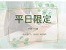 【平日限定クーポン】もみほぐし60分4200円→4000円