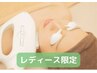 レディース脱毛【顔】　¥5,000→¥4,500