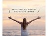 【脱毛サロン救済CP】カウンセリング+1箇所　¥550