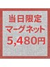 【9/9限定】HAND マグネット（初回オフ込）¥5480