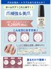 【弱く薄い爪に】ネイルケアコース+美爪補強ベースコート