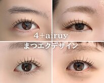 フォーエアリー(4+airuy)
