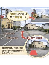 ミング(mming)/第二駐車場