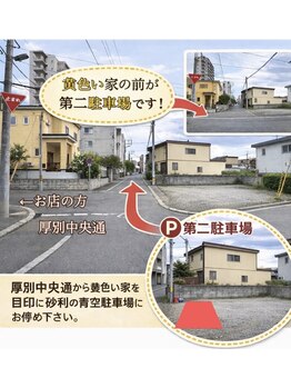 ミング(mming)/第二駐車場