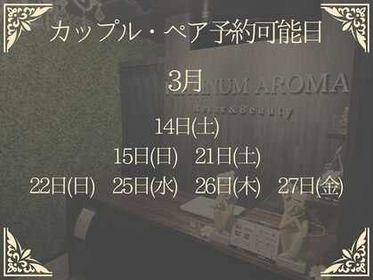 プラチナムアロマ 名古屋栄店(PLATINUM AROMA)の写真