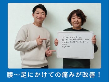 琴似じんぼ整体院/腰痛~足にかけてのお悩みの改善