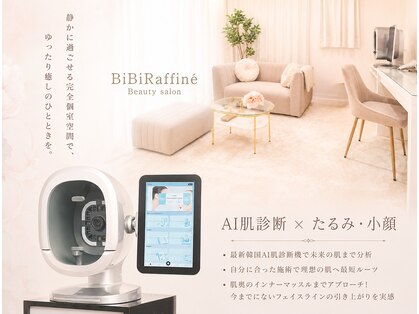 ビビラフィネ(BiBi Raffine)の写真
