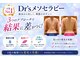 イーズスリミングプロ 横浜コレットマーレ店の写真