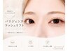 パリジェンヌラッシュリフトor似合わせまつ毛パーマ