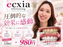 エクシアホワイトニング 名古屋藤が丘店