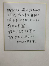 ナオル整体 岐阜院(NAORU整体)/利用者様の声