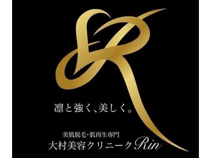 美容クリニークリン 大村 武雄店(Rin)の写真