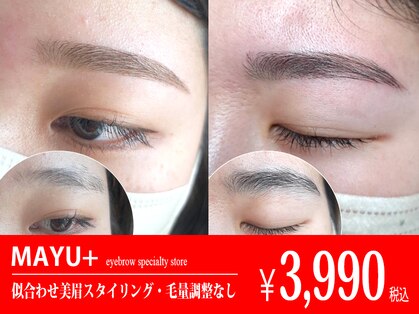 マユプラス 金山(MAYU+)の写真