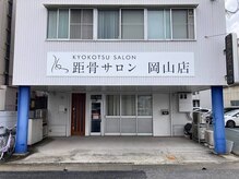 アクセス＆駐車場◎で通いやすい