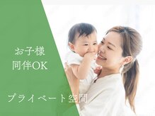 オステオパシー整体院 テツヤズ(Tetsuya’s)/お子様連れでも大丈夫