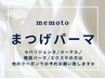 【再来様★可愛い目元に】まつげパーマ6000円→3850円【兵庫/神戸三宮】