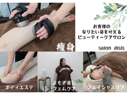 サロン ディシス(salon disis)の写真