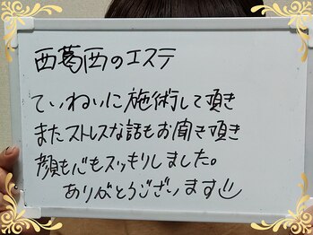 ソフィアパレス 西葛西店/2025/11月