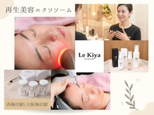 ル キヤ アイスペシャリテ ハービスENT店