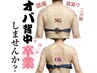 コース終了後【メンテナンス回数券】美ライン最強痩身!