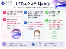 まつげ屋リュ( Ly)/LEDエクステQ&A 1