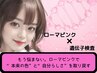 ◆ローマピンク(40%OFF)×遺伝子検査◆今だけ遺伝子検査無料！クリーム3本付