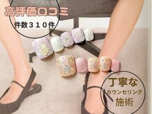 プラスジャム(Plus Jam)の雰囲気（【フットの季節】JAMのクーポンは全員ご利用OK(種類豊富¥7700～)）