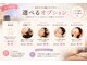 アリエス 千葉専門店の写真/【メンズも大歓迎】9月限定♪5つから選べるご褒美オプション！その日の気分に合わせて＋αの癒しを