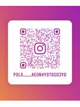 ポーラ ザ ビューティ イオンモール京都五条店(POLA THE BEAUTY)/インスタフォローをお願いします