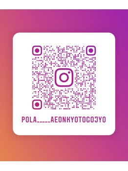 ポーラ ザ ビューティ イオンモール京都五条店(POLA THE BEAUTY)/インスタフォローをお願いします