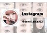 AIKA指名『instagram @senel_aika_03 限定最安値価格』【大阪/まつげ】
