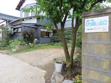 整体いったんとこ/無料駐車場あり