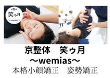 笑ゥ月 ウェミアス(wemias)