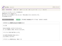 リボディ(Re.Body)/