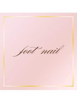 ブライトサロン(Bright Salon)/フットネイル
