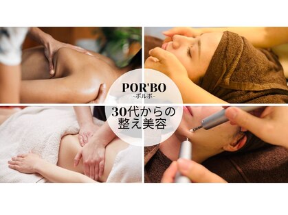 ポルボ(POR'BO)の写真