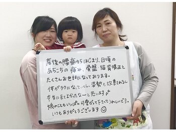 すこやか整骨院 鶴田院/