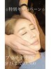 【祝！沖尚優勝キャンペーン★】小顔矯正プラチナ小顔40分￥7,800→￥3,500