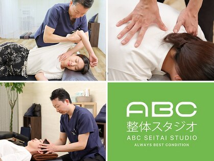 ABC整体スタジオ 新大阪の写真
