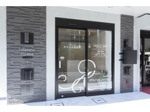 お身体のお悩みをご相談ください。