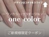 新規限定［ハンド］★ワンカラー／グラデ¥7500→￥6500〔オフケア込み〕
