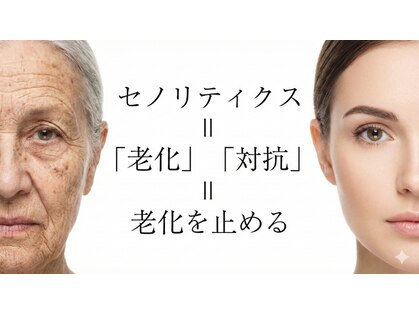 再生美容室 Hbsの写真