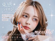 メコット 上野御徒町(mecotto)