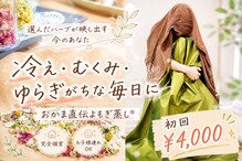 スウスウ 福岡糟屋(su:su)