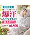 ヨサパーク 田園 青葉台店(YOSA PARK)の写真/【期間限定☆食欲の秋ダイエットお得キャンペーン！大量発汗×前後の全身Wリンパケア￥13800→￥6800】