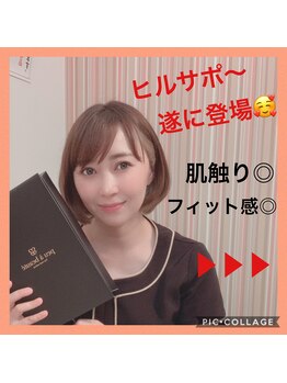 ベルビー エルエル岡崎店/ヒルサポ☆